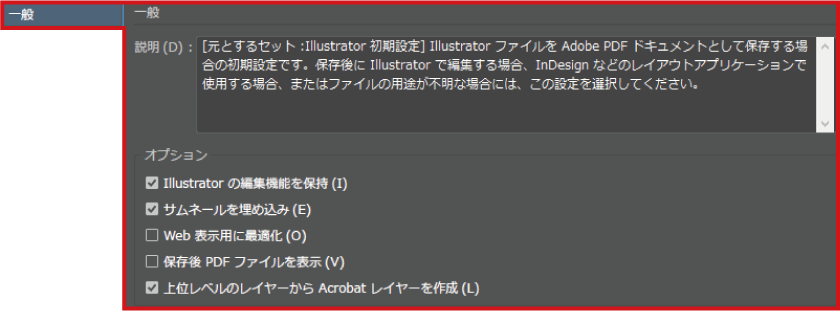 チュートリアル イラレからpdf Illustrator イラレでpdfを書き出す基本設定 Euphoric ユーホリック 総合クリエイティブメディア