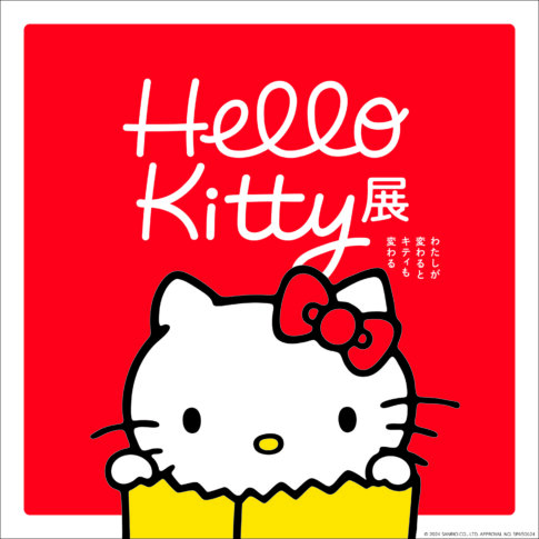 【展覧会】「Hello Kitty展 ―わたしが変わるとキティも変わる―」が京都市京セラ美術館で開催！