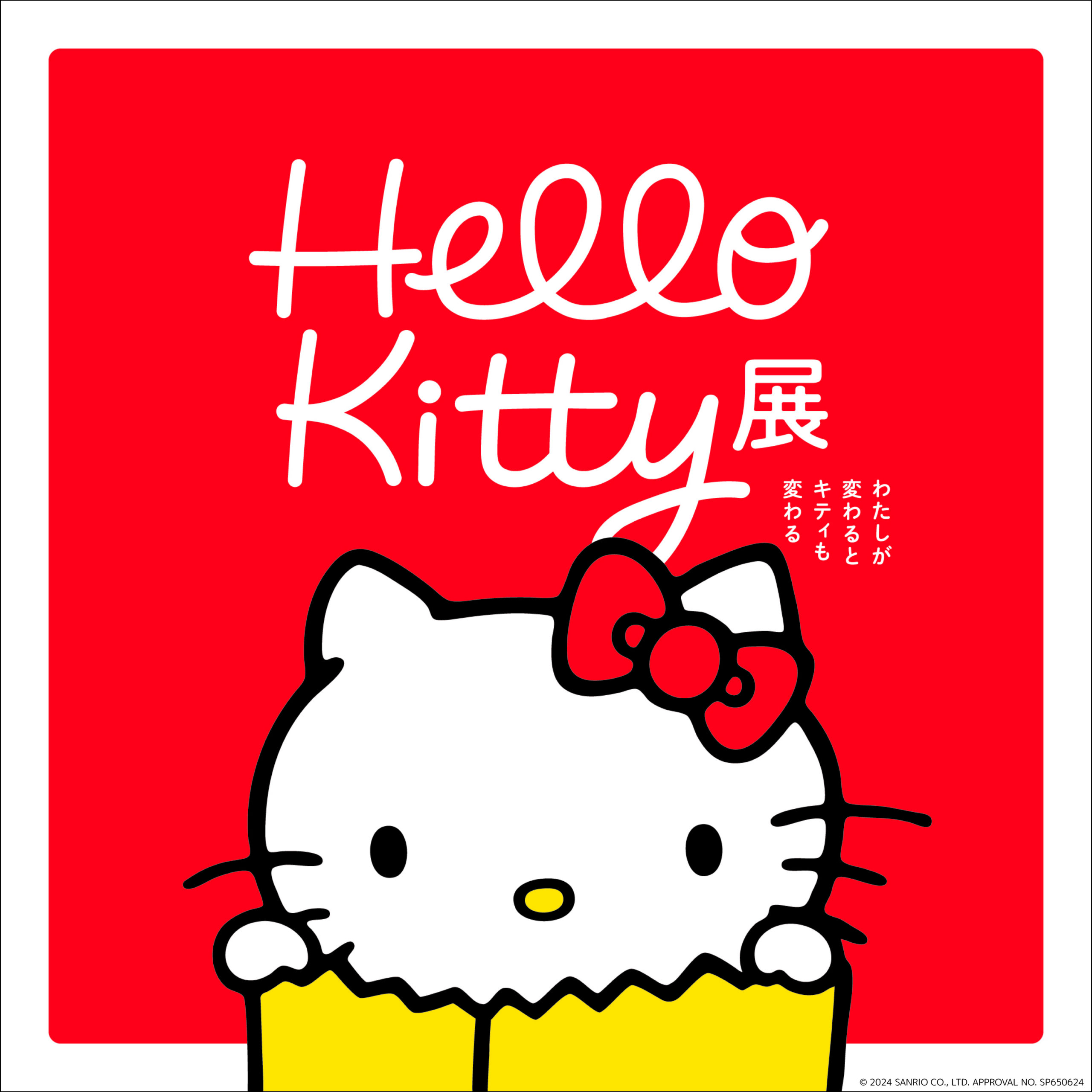 【展覧会】「Hello Kitty展 ―わたしが変わるとキティも変わる―」が京都市京セラ美術館で開催！