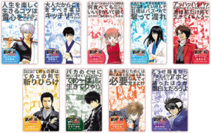 「生誕20周年記念 銀魂展 ～はたちのつどい～」来場者特典「オトナの教え」ステッカー付ポケットティッシュ（全9種・ランダム） ©空知英秋／集英社