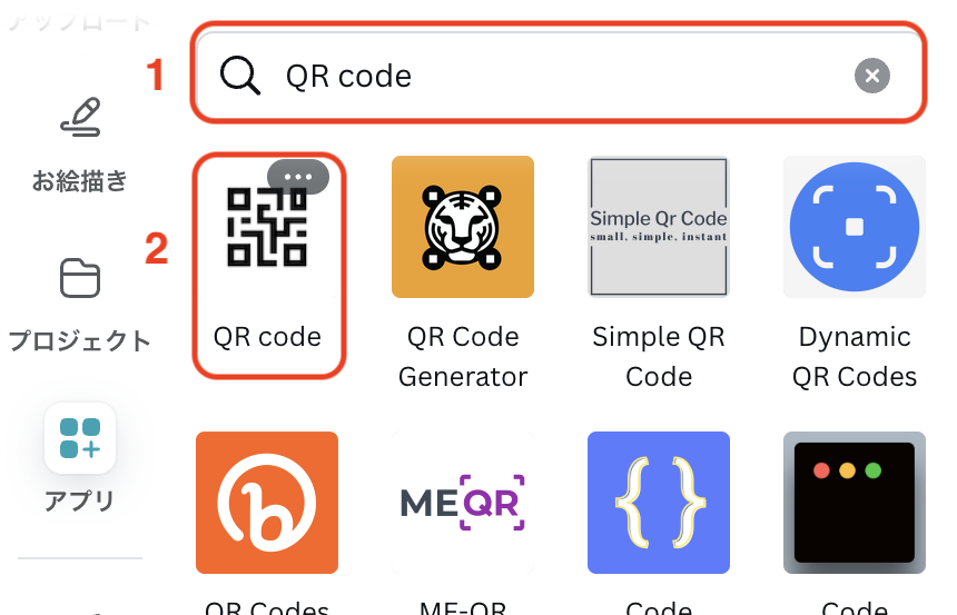 [QR Code]と検索