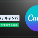 CanvaでQRコードを生成！名刺やチラシに活用できる機能紹介