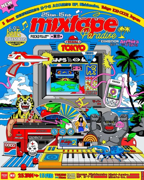 【展覧会】「Mixtape Paradise /ミックステープ パラダイス」がポコギャラリー東京で開催！