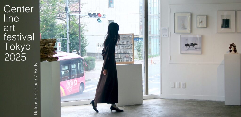 展示イメージ ClafT 2024 Space Sharing Program