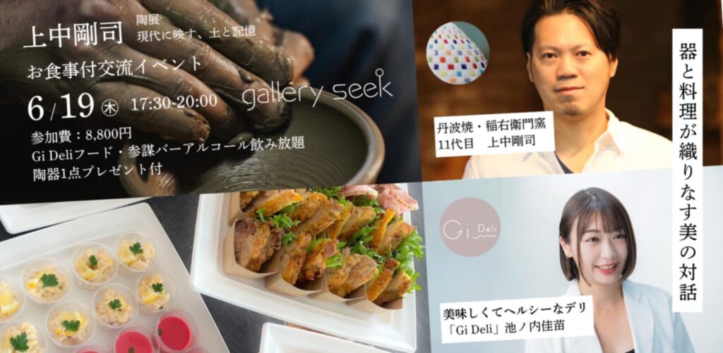 イベント情報