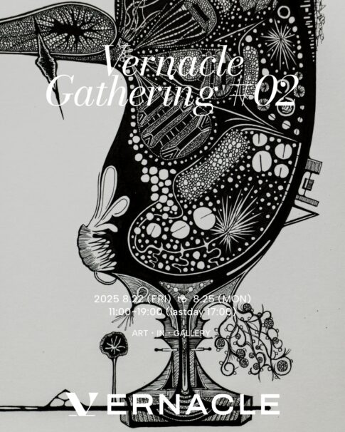 【展覧会】「VERNACLE GATHERING#02@裏原宿」2025 ART・IN・GALLERYにて展覧会を実施 【展覧会】「VERNACLE GATHERING#02@裏原宿」2025 ART・IN・GALLERYにて展覧会を実施