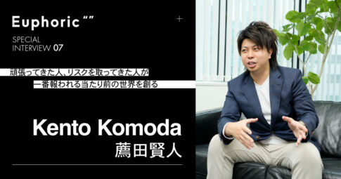 0→1の“魂の選別” 理念に反する勝ちはいらない – Konnect-linK 薦田賢人