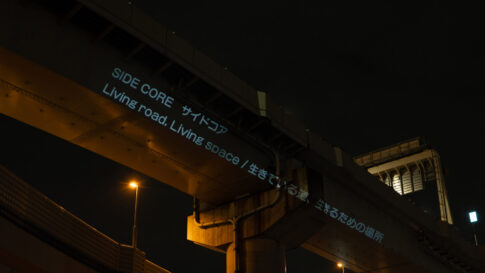 【展覧会】「 SIDE CORE  Living road, Living space / 生きている道、生きるための場所」が金沢21世紀美術館で開催！