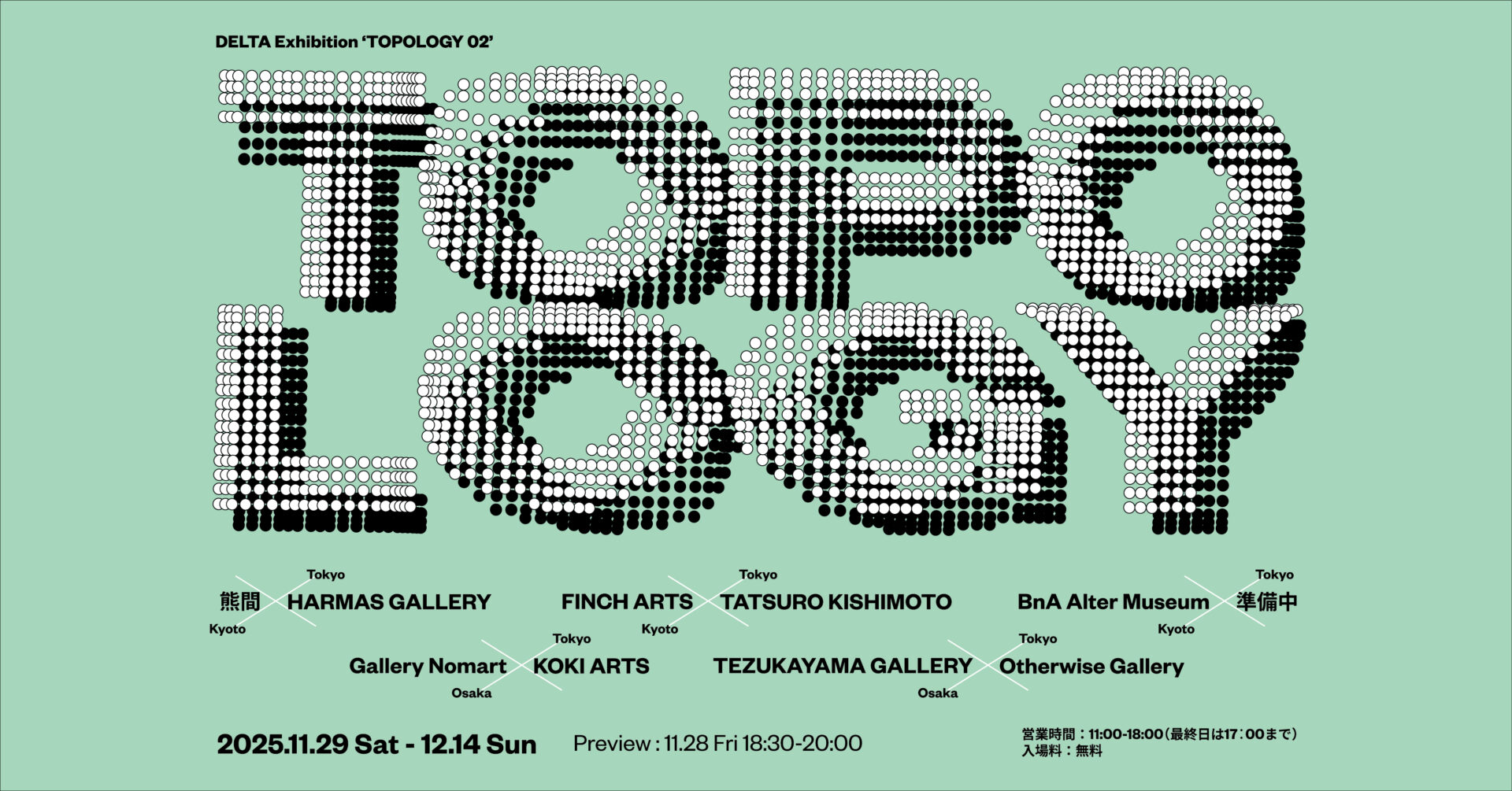【展覧会】WHAT CAFE × DELTAのコラボレーション展“TOPOLOGY 02”開催