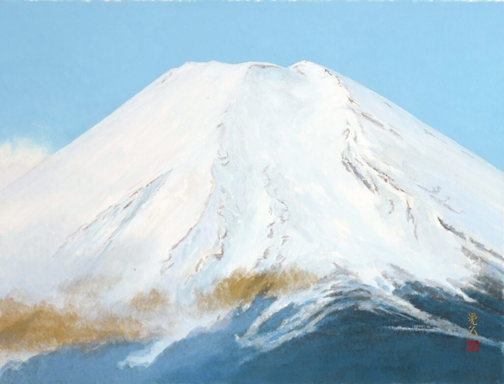 「富士」　三輪晃久