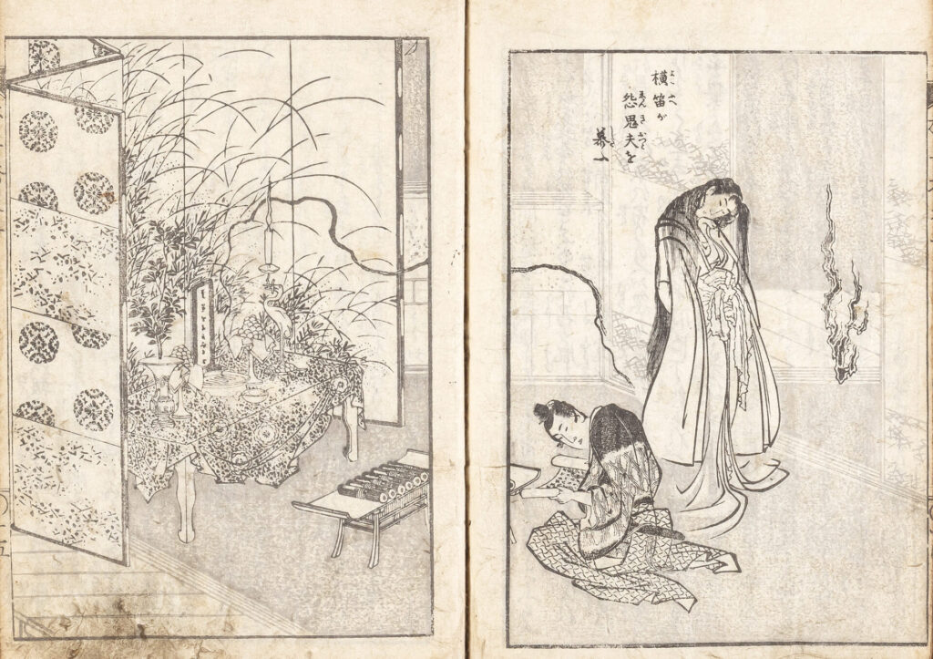 「經島履歴松王物語 巻⼆ 横笛が怨⻤夫を慕ふ」⼩枝繁著・葛飾北斎画