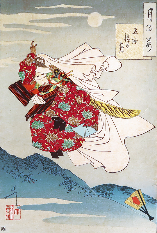 《月百姿 五條橋の月》月岡芳年