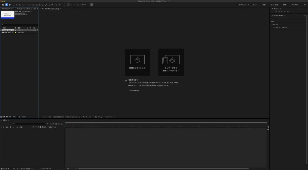 Illustrator のファイルを読み込んだあとの After Effects の画面。プロジェクトパネルにコンポジションとフォルダーが追加されている