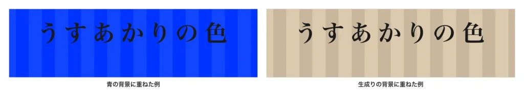 書き出した .mov の3秒の位置のフレームを、青の縞の背景と生成りの縞の背景に重ねた画像。どちらも、黒っぽい色のうすあかりの色の文字だけが背景の上に表示されている