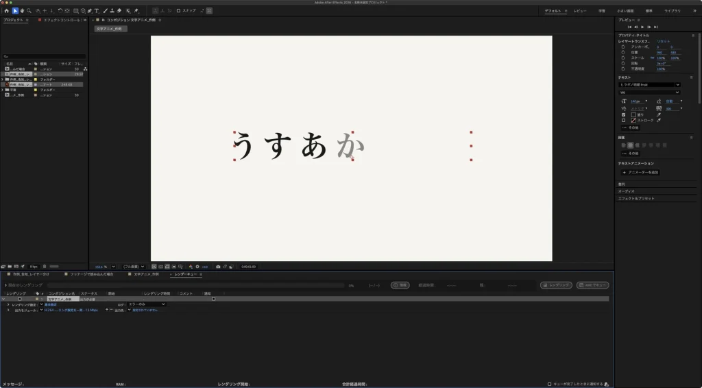 レンダーキューにコンポジションを追加した After Effects の画面。ステータスは出力が必要、出力モジュールは H.264、出力先は指定されていません
