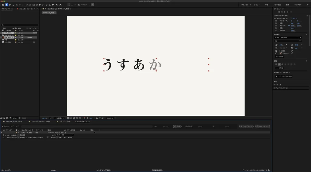レンダリングが終わったレンダーキュー。ステータスが完了、開始時刻とレンダリング時間 4 秒が表示されている