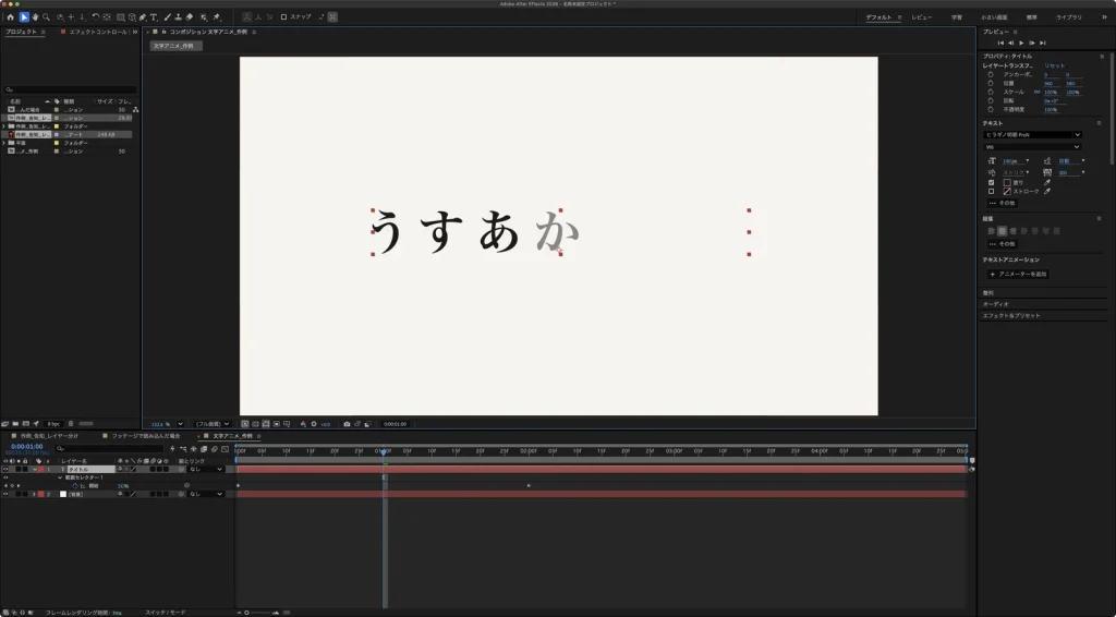 1秒の位置の After Effects の画面。コンポジションにはうすあかまで表示され、タイムラインの開始は 50% で、0秒と2秒にキーフレームがある