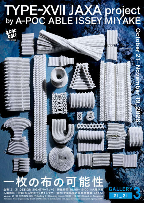 【展覧会】「『一枚の布の可能性』TYPE-XVII JAXA project by A-POC ABLE ISSEY MIYAKE」が21_21 DESIGN SIGHTで開催！