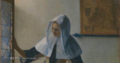 美術館のキャプションを英語で読む｜Gift of・oil on canvasの意味【アート英語 第6回】