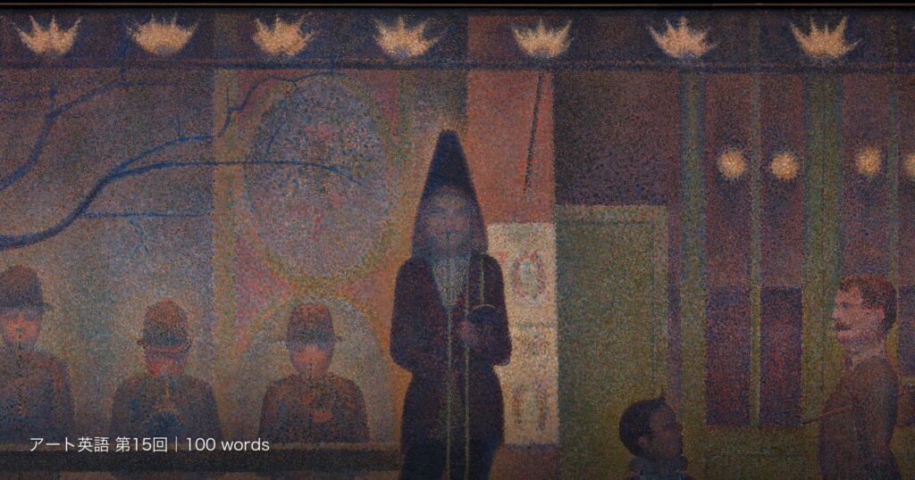 1作品を英語100語で語る｜卒業課題【アート英語 第15回】