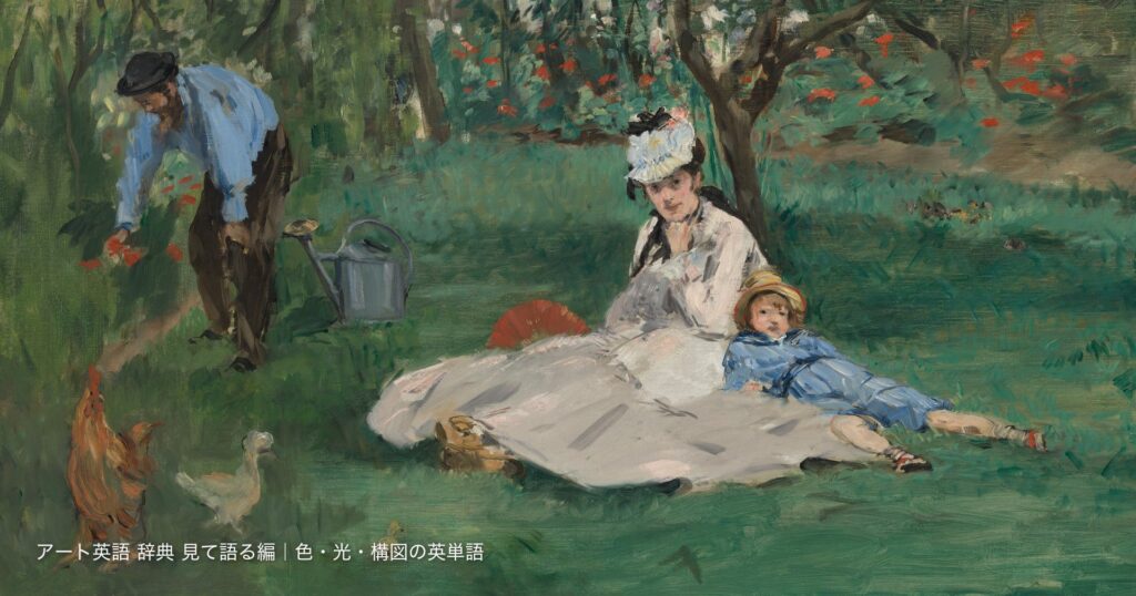アートの英単語31語|「表現」・構図・美学は英語で?例文つき辞典 アートの英単語31語|「表現」・構図・美学は英語で?例文つき辞典