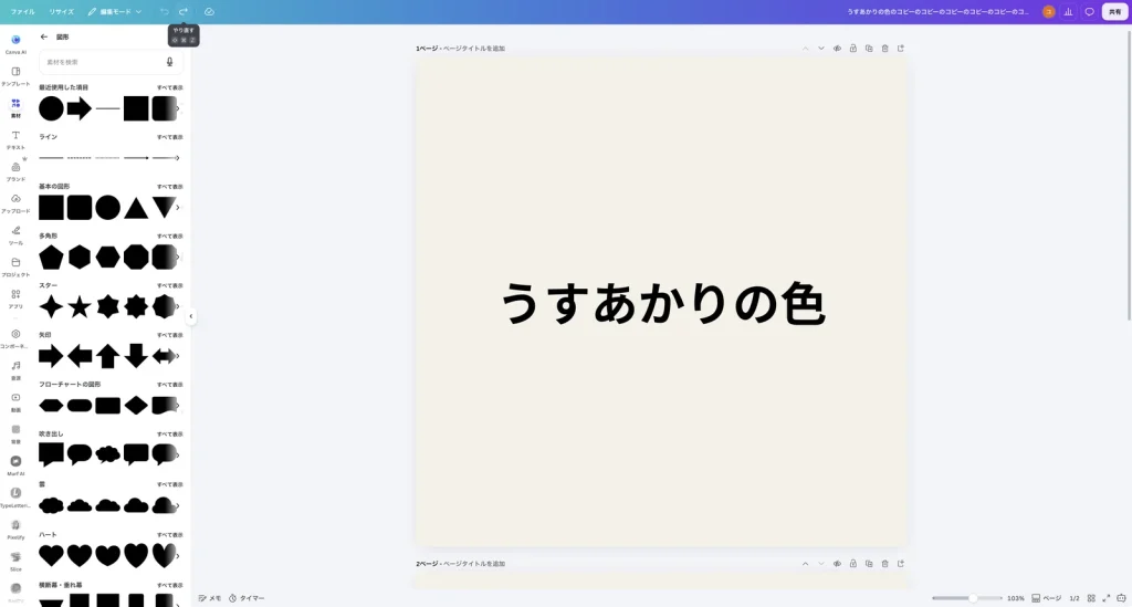 元に戻したあとの Canva の画面。文字が1つに戻り、左上の右向きの矢印に やり直す の説明が表示されている