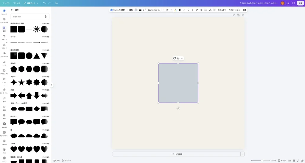 四角の図形を入れた Canva の画面。中央に灰色の四角があり、上にツールバーが表示されている