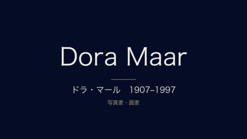 ドラ・マールとは？写真家としての生涯と、ピカソ『泣く女』のモデルになった経緯を解説