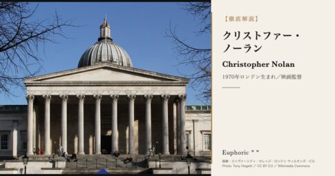 【徹底解説】クリストファー・ノーランの代表作と制作にまつわる話