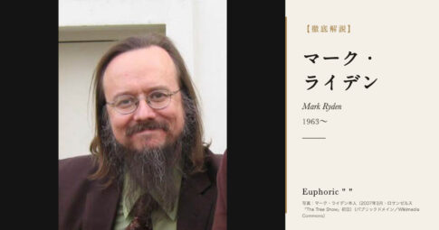 【徹底解説】マーク・ライデンとは？ポップ・シュルレアリスムを切り開いた画家の人生と作品を解説！
