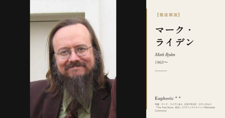 【徹底解説】マーク・ライデンとは？ポップ・シュルレアリスムを切り開いた画家の人生と作品を解説！