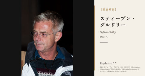 【徹底解説】スティーブン・ダルドリーとは？『リトル・ダンサー』の監督で舞台演出家の人生と作品を解説！