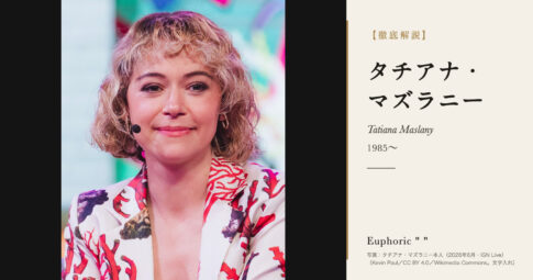 【徹底解説】タチアナ・マズラニーとは？「オーファン・ブラック」でエミー賞を受けたカナダの俳優の人生と作品を解説！