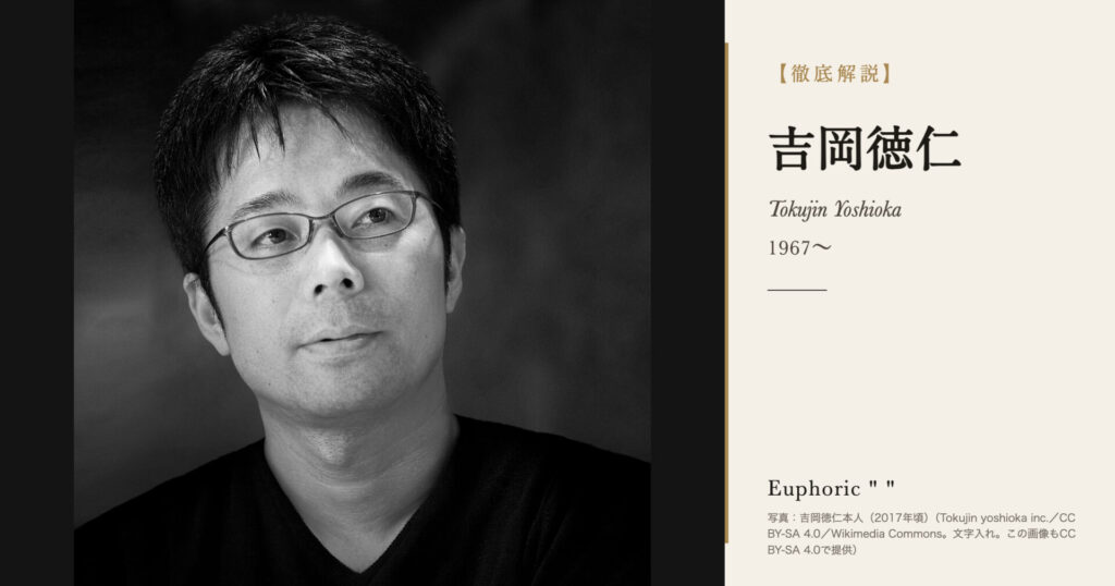 【徹底解説】吉岡徳仁とは？光と自然を素材にした造形家の人生と作品を解説！
