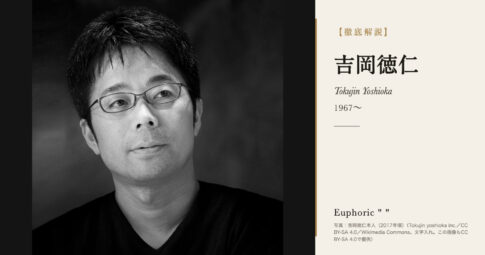 【徹底解説】吉岡徳仁とは？光と自然を素材にした造形家の人生と作品を解説！