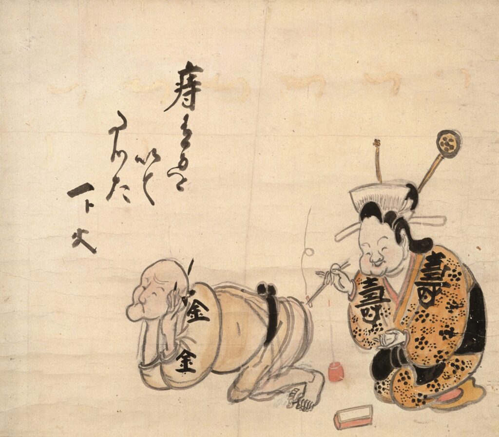 白隠慧鶴「お灸お福図」