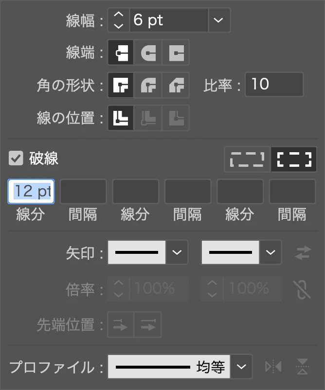 線パネルで破線にチェックを入れた画面。線分に 12 pt が入り、右側の2つのボタンのうち右のボタンが選ばれている
