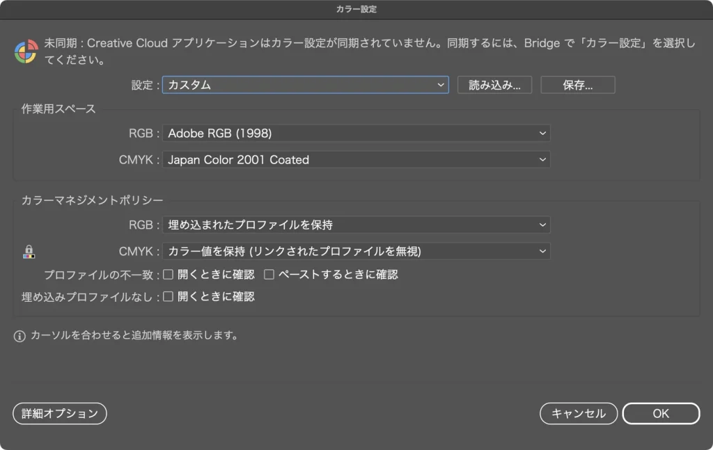 Illustrator のカラー設定ダイアログ。設定はカスタム、作業用スペースの RGB は Adobe RGB (1998)、CMYK は Japan Color 2001 Coated