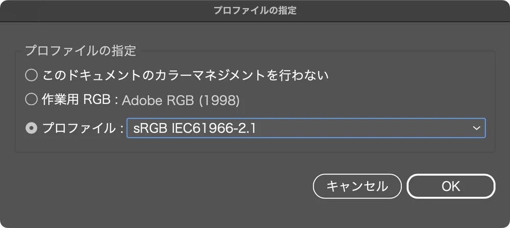 プロファイルの指定ダイアログで、プロファイルに sRGB IEC61966-2.1 を選んだ画面