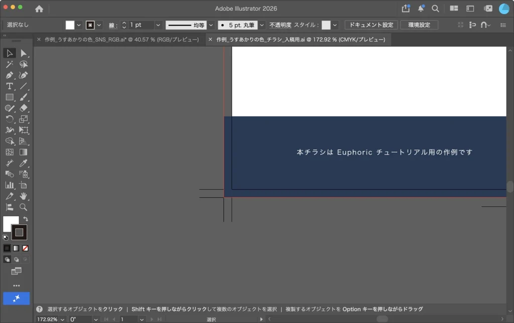Illustrator でアートボードの左下を拡大し、二重線のトンボと、仕上がり線の外まで伸びた藍色の色面が見える画面