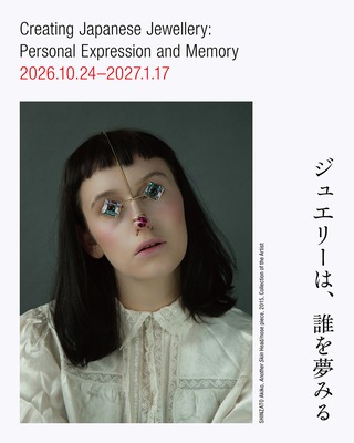 ジュエリーは、誰を夢みる 展覧会先行ビジュアル