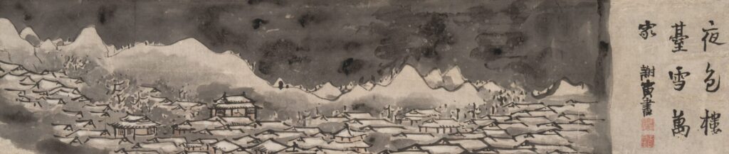 与謝蕪村《夜色楼台図》