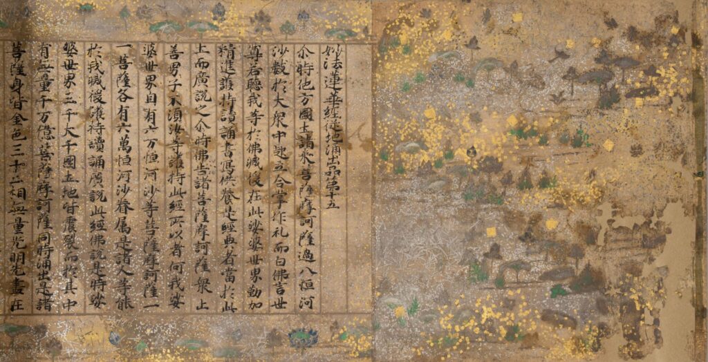 《法華経（久能寺経）　従地湧出品第十五》