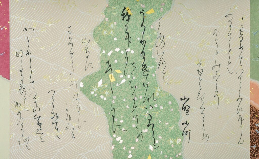 古今和歌集抄(髙木聖鶴)