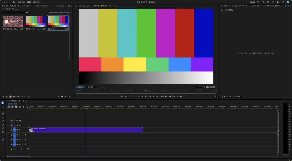カラーマネジメントの表示をオンにし、ビューアガンマを 1.96 にした Premiere Pro の画面。プログラムモニターのカラーチャートが淡く表示されている