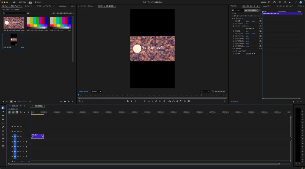 スケールを 56.3 にした Premiere Pro の画面。プログラムモニターの中央に横長の素材の全体が小さく表示され、上下が大きく黒くなっている