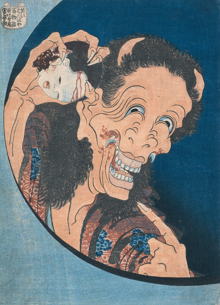 百物語 笑ひはんにや（葛飾北斎）