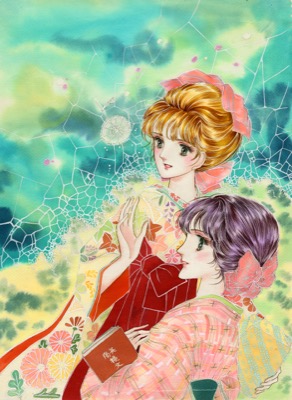 大和和紀「ヨコハマ物語」