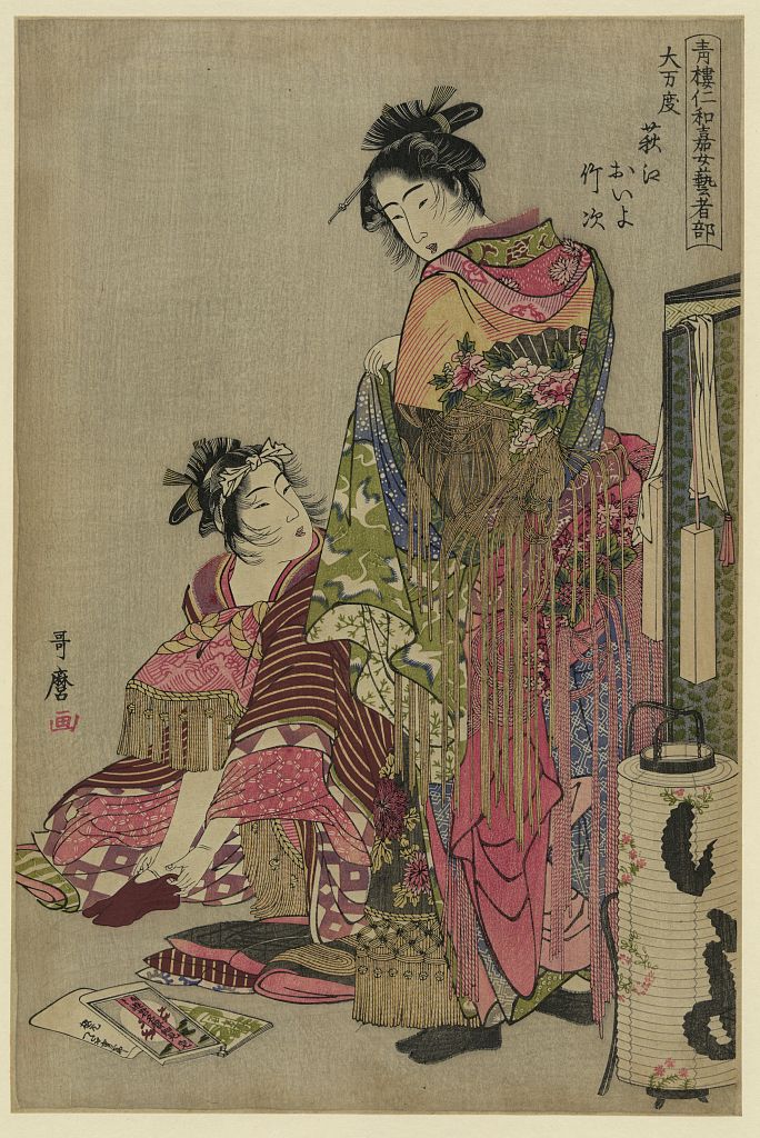 喜多川歌麿『青楼仁和嘉女芸者部　大万度　荻江　おいよ　竹次』