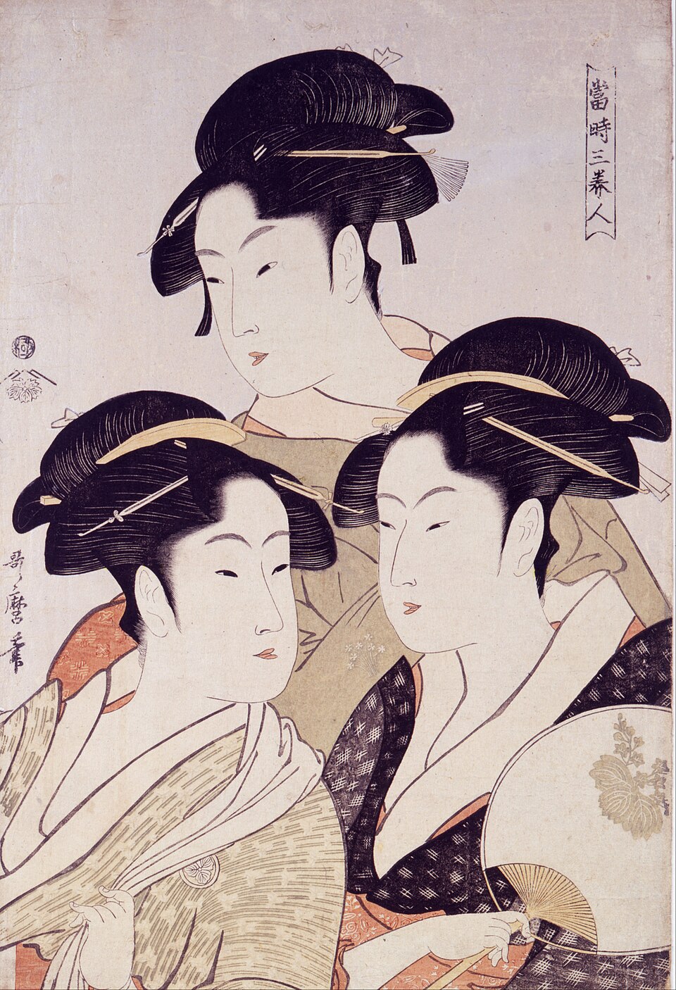 喜多川歌麿『当時三美人(寛政三美人)』(寛政5年・1793年頃)